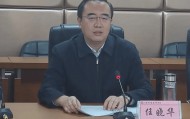 副厅级任晓华，低级趣味严重