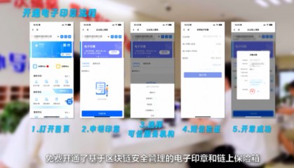 2023区块链创新应用案例公示，黄埔企业链上服务平台入选