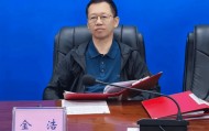 南阳市委副书记、政法委书记金浩，任上被查