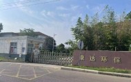 被欠超亿元污水处理费，污水厂起诉县政府索赔5.7亿，当地：资金困难