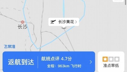 起飞后紧急返航？长沙飞湛江一航班被曝“一侧发动机失效”，机场回应