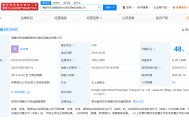 揭秘贵州游船倾覆事故公司 贵州游船倾覆事故公司年初刚变更股东