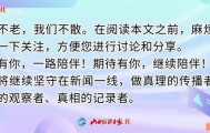 数十亿在天津拿地后，山西鹏飞集团又与当地一民营巨头达成合作，下一步将......