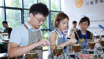 第三届“万宁工会杯”兴隆罗布斯塔咖啡烘焙技能大赛(初赛)在万宁举行