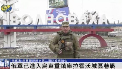 俄军进入库拉霍沃巷战，俄专家：乌军顿涅茨克第二道防线或将消失