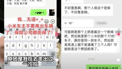 小米SU7续保被拒：保费上涨到近万元？多家保险公司否认拒保，保费是否上涨与去年违章、出险理赔等紧密相关