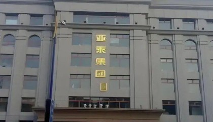 近四年亏损超百亿元，亚泰集团高层“集体辞职”，国资能否再次扮演“救火队长”？