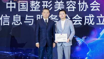 中国整形美容协会医美信息与服务分会成立 美呗创始人龚连胜任分会会长