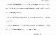 网球运动员锦织圭发文道歉 承认不伦恋将集中于训练