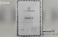 脊背发凉！女婿找上海岳母资助换房，意外识破大案！人均损失超百万