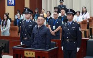 非法收受财物2.71亿余元 西藏自治区人民政府原副主席王勇一审被判死缓