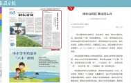 《安徽日报》专访肥西县委书记沈校根：使劲往前赶 勇当排头兵