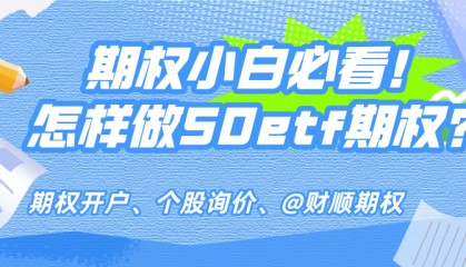 期权怎么交易的简单例子？