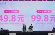 黄子韬卫生巾品牌半小时卖出45万件 二手市场卖家溢价转卖