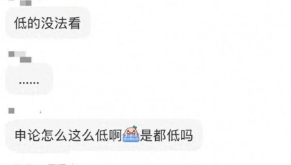 河南人事考试中心否认申论压分：从没听说，考多少是多少
