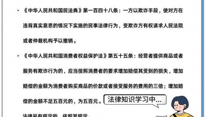 “顶配”变“低配”，网购电脑“货不对板”要求三倍赔偿！法院判了