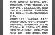 “四川芬达”发文向杨坤求和解 愿赔偿杨坤相关直播收益