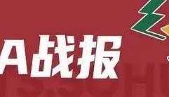 皮特森48分赵睿12+4+4 新疆力克天津4连胜