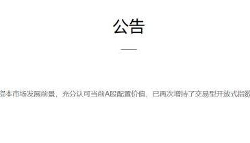 盘中紧急稳市场！中央汇金增持ETF，不排除继续出台稳市措施