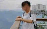 陕西汉中一19岁高考生找暑假工后失联，疑被诱至缅甸