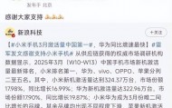 雷军发文“感谢支持”，小米登顶第一后，下一步目标是什么？