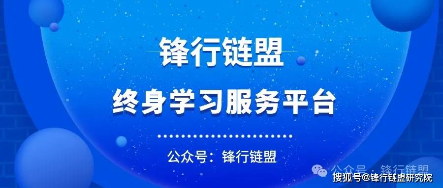 【锋行链盟】2024年3月区块链政策汇编|附下载