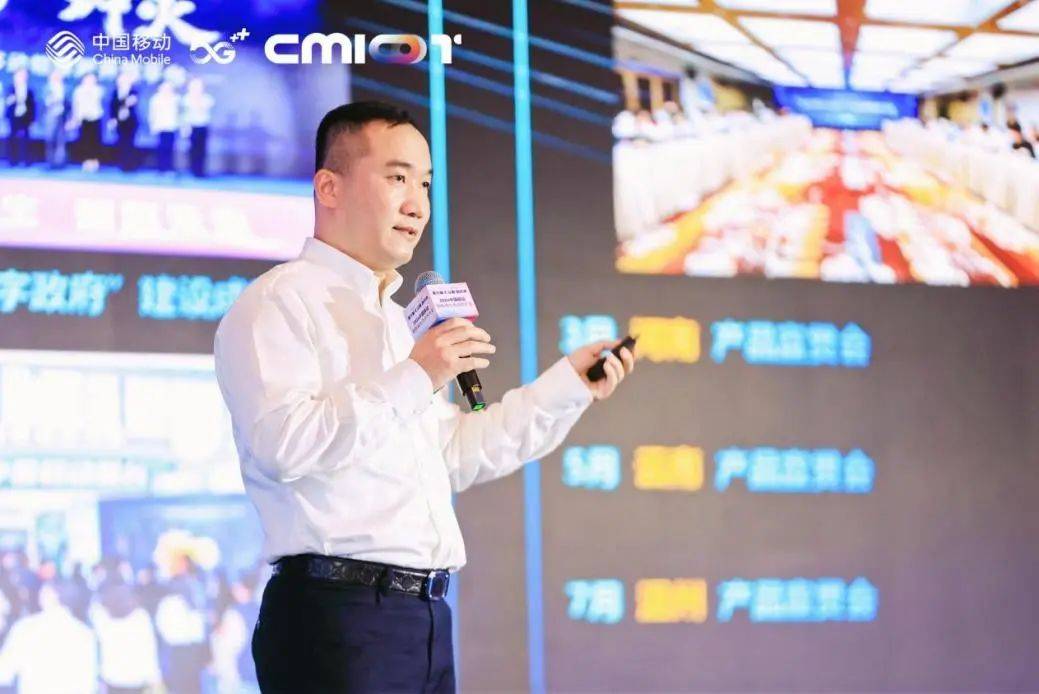 连万物 汇众智 创未来 2024中国移动物联网生态合作大会圆满召开