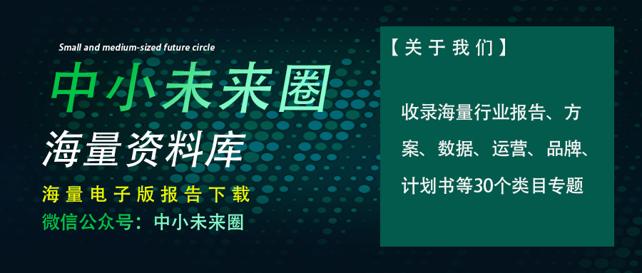 2023基于区块链的算力并网交易平台研究报告(附下载)