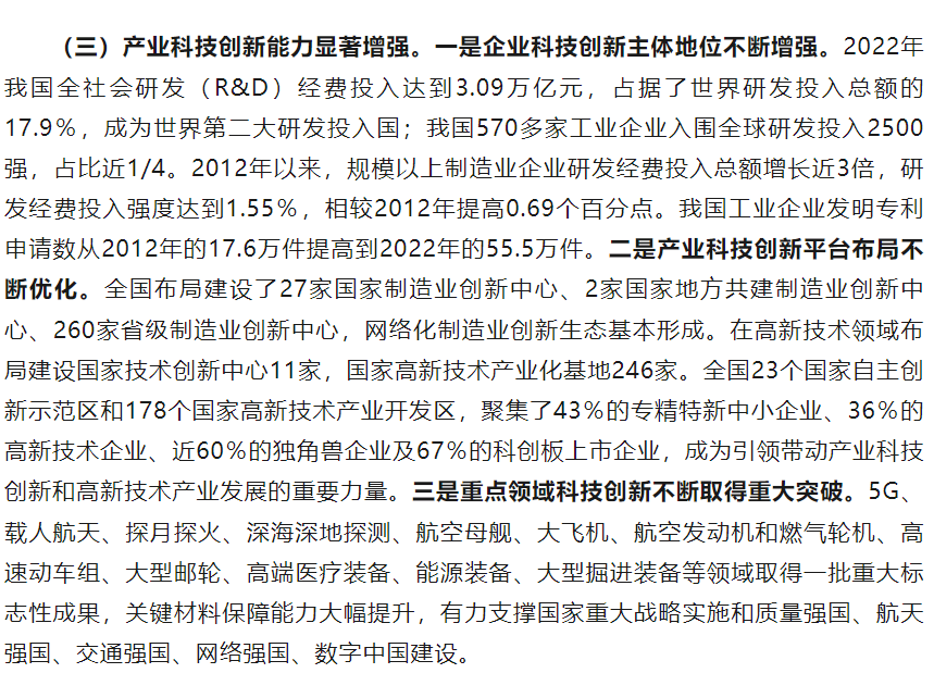 工信部长：推进元宇宙、区块链技术的开发与应用推广