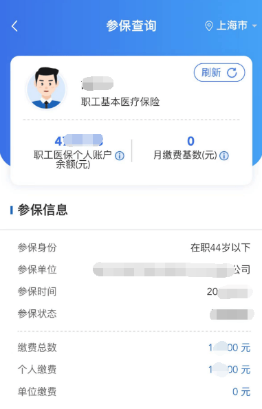 国家医保服务平台App，异地备案，医保信息查询，超方便