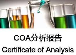 COA认证流程详解：从申请到获批的全过程