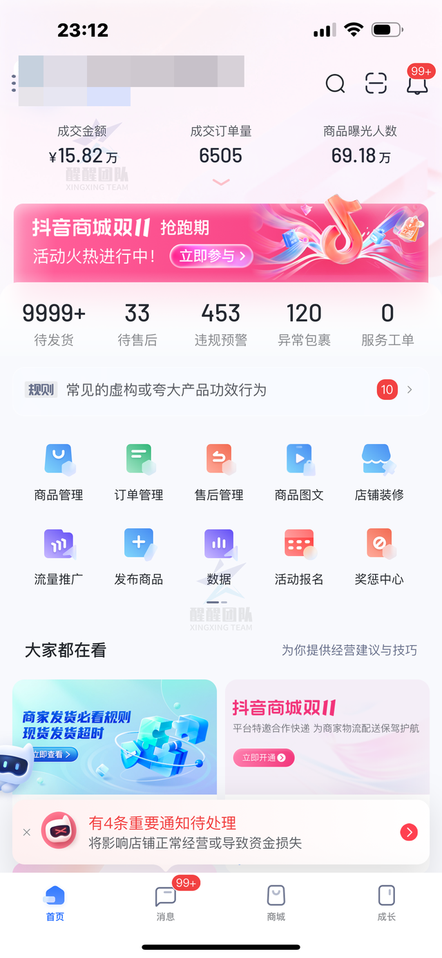 抖店的运营过程中需要咱们投入什么？一篇详解！