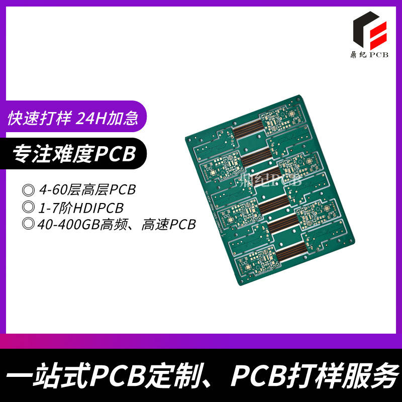 精确到每一线：详解多层PCB电路板的制造过程