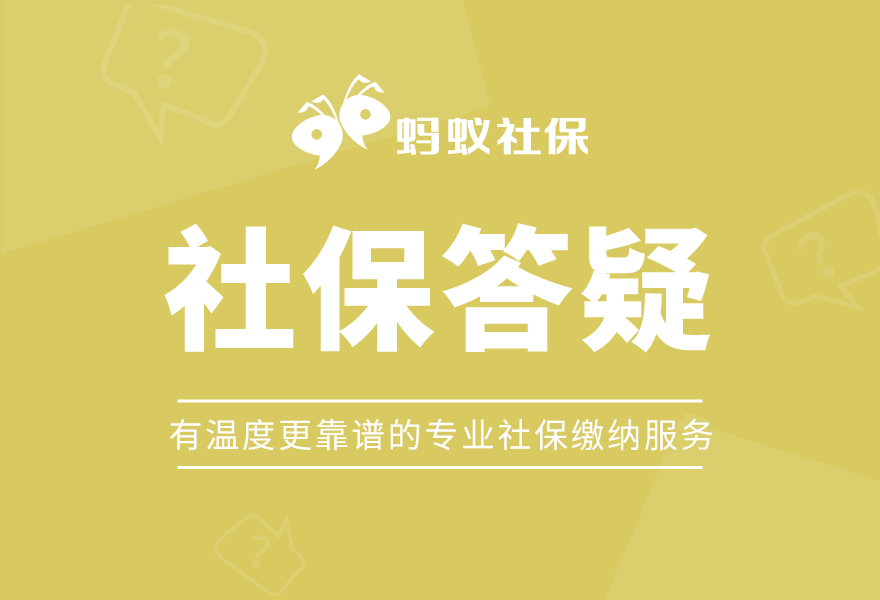 蚂蚁社保小课堂：月薪7000，扣完五险一金还剩多少？