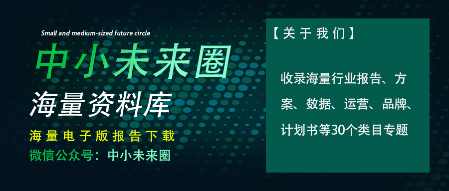 2023贸易金融区块链应用场景研究报告