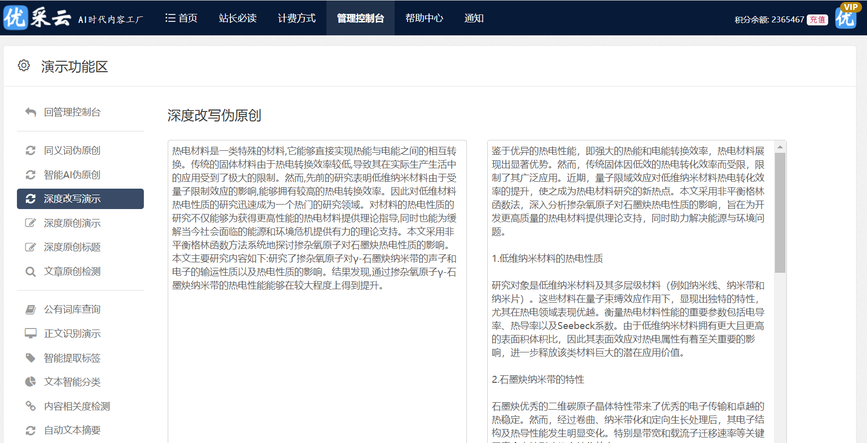 区块链技术开发者张伟分享应用门罗币 JS 脚本的见解与实践心得