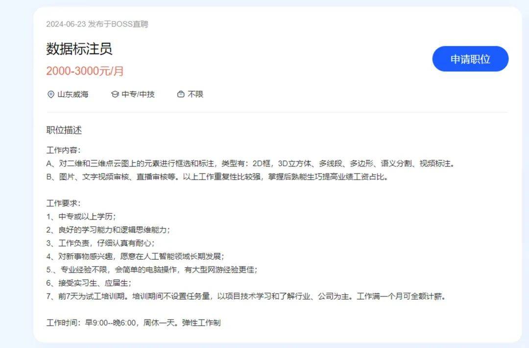 OORT利用区块链和Web3颠覆AI数据标注行业