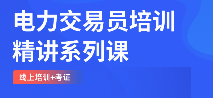 电力交易技术的发展：区块链、AI与大数据的应用