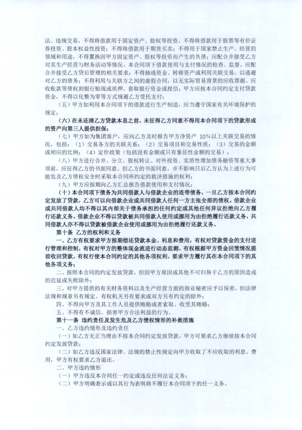 基于区块链技术的普惠贷款诉讼存证服务