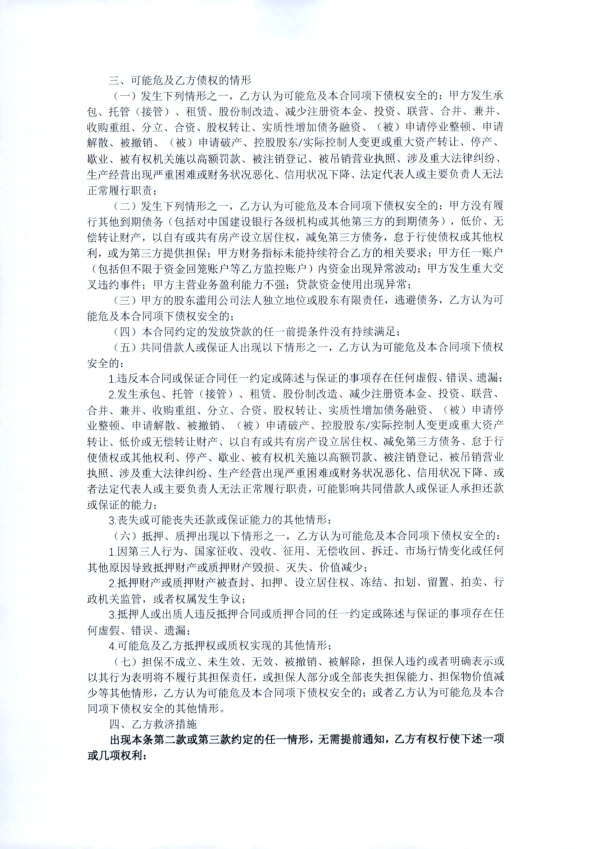 基于区块链技术的普惠贷款诉讼存证服务