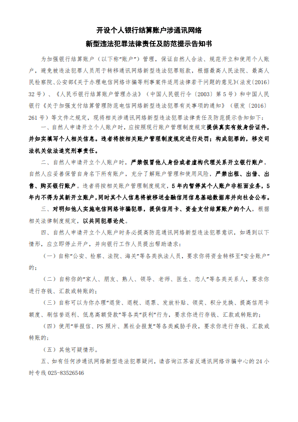 基于区块链技术的民政养老救助资金发放服务