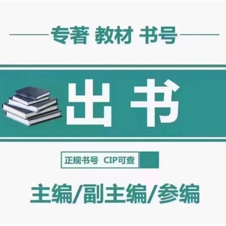 关于出版物在新闻出版署查询不到的问题探析