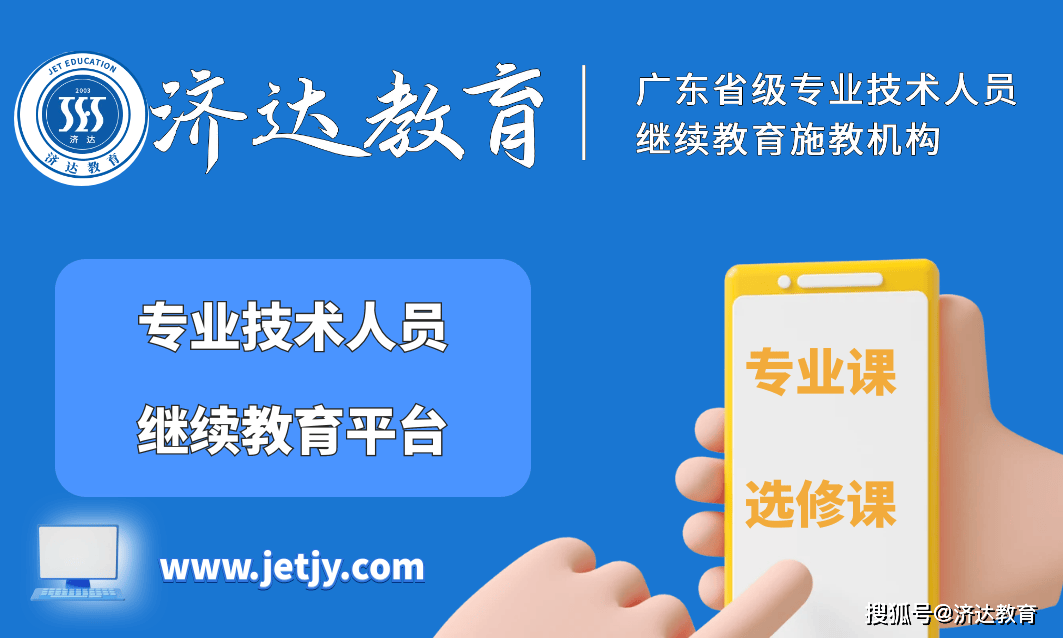 关于广东新闻专业技术人员专业科目继续教育哪里找