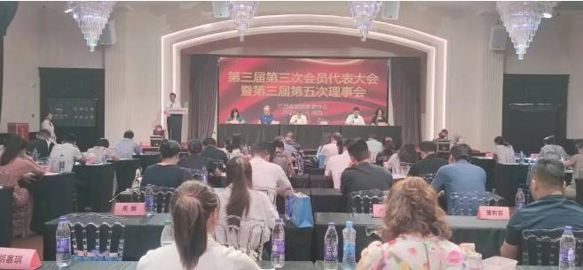 江西省婚姻家庭协会召开第三届第三次会员大会