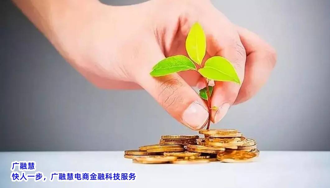 广融慧：供应链金融特点