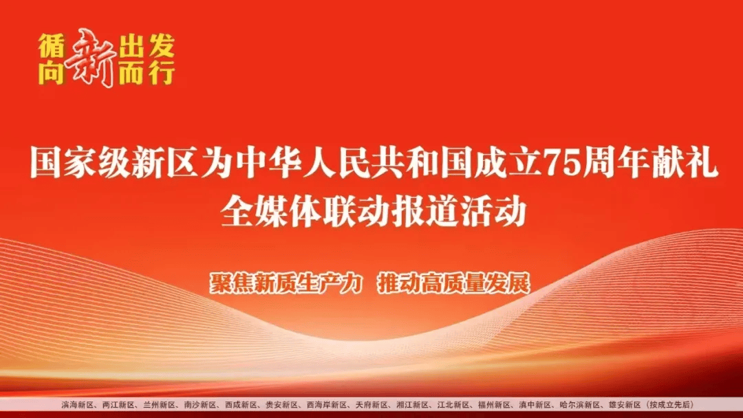 滇中新区：以资源优势融入国家发展战略