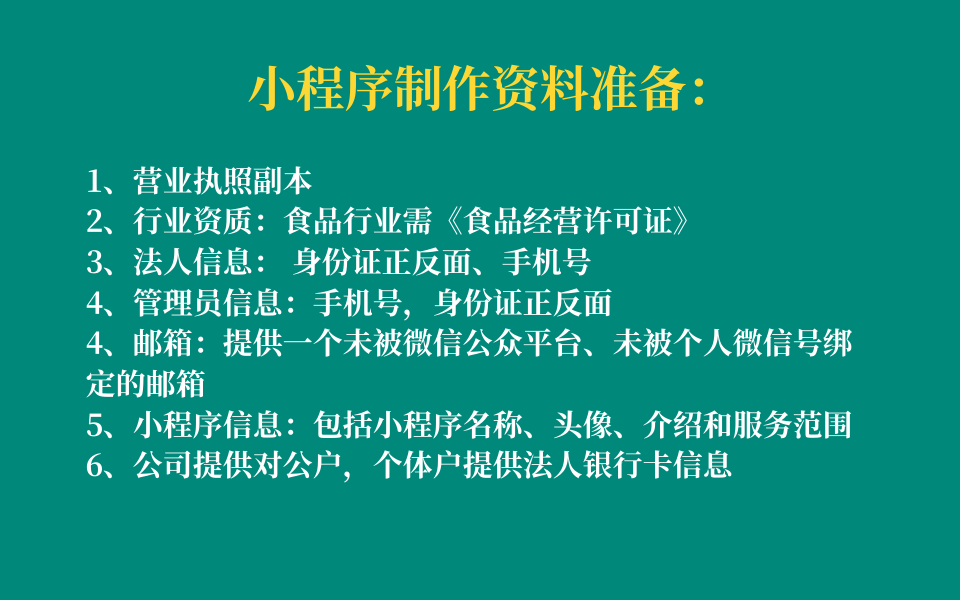 积分商城小程序怎么做