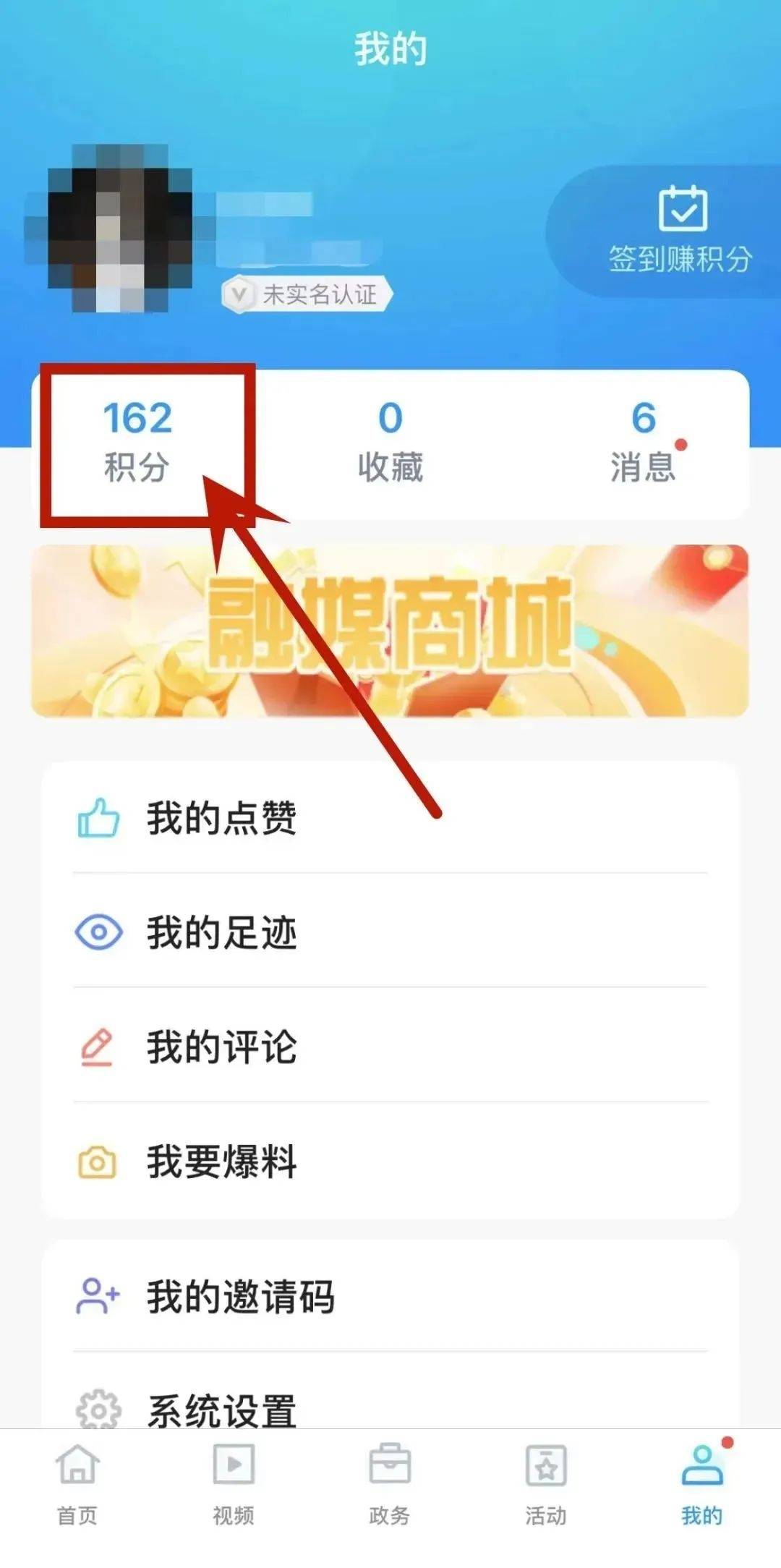 @杨浦人， “上海杨浦”APP积分商城有好礼！