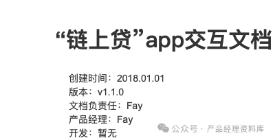 区块链数字钱包APP应用Axure RP原型