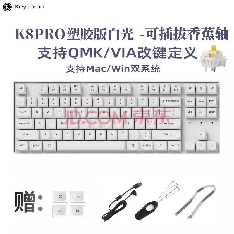 Keychron K8 Max机械键盘发布：QMK改键、Gasket结构六层填充